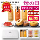 \楽天1位/ 母の日 お菓子 母の日 プレゼント 【送料無料】 【母の日】ジュース&バームセットF 焼菓子セット オーシャンテール プチギフト お菓子 母の日ギ...