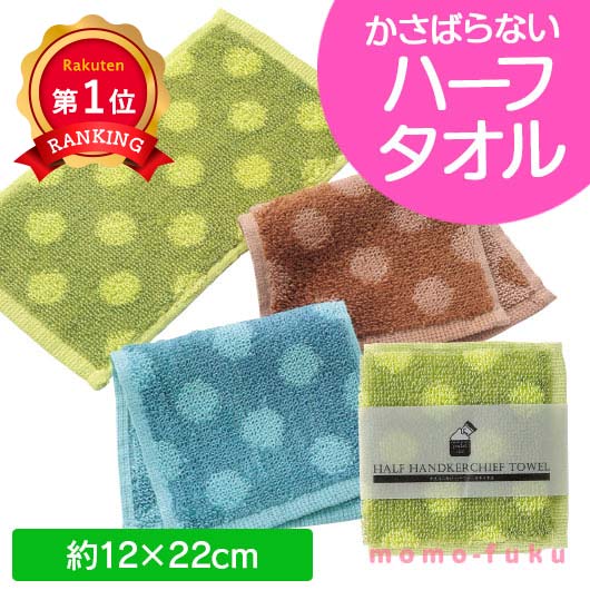 ＼楽天1位／【30%OFF】 プチギフト 退職 タオル 【あす楽】 かさばらないハーフハンカチタオル タオル ..