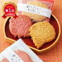 \楽天1位/ プチギフト お菓子 クッキー 【送料無料】 めで鯛 クッキー クッキー プチギフト お菓子 敬老会 プレゼント デイサービス プチギフト クッキー...
