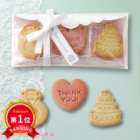 ＼楽天1位／【10%OFF】 プチギフト お菓子 クッキー 【送料無料】 Wedding Cookie クッキー プチギフト お菓子 プチギフト クッキー 300円 人気 200円台 敬老会 プレゼント イベント 国産 スイーツ セール sa