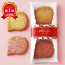 \楽天1位/【10%OFF】 異動 退職 お礼 【送料無料】 めで鯛 紅白くっきぃ クッキー プチギフト お菓子 プチギフト 退職 産休 ありがとう 敬老会 プ...