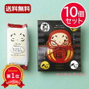 【9日20時〜P最大47倍】 異動 退職 お礼 【送料無料】 みに福(ウェットティッシュ)【10個セット】 ウェットティッシュ ウィルス対策 予防グッズ 衛生用...