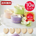 \楽天1位/ プチギフト お菓子 クッキー 【送料無料】 コフレシュクル(ハートクッキー)【10個セット】 クッキー プチギフト お菓子 プチギフト クッキー ...