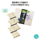 【今だけP最大47倍】【23%OFF】 ギフト そうめん 【送料無料】 【20個単位】古式熟成そうめん 爽の糸15束 そうめん ギフト 激安 そうめん 800円...