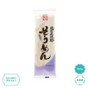 【今だけP最大47倍】 ギフト そうめん 【送料無料】 【120個単位】北海道地粉そうめん200g そうめん ギフト そうめん 200円 人気 100円台 敬老...