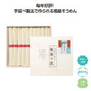 ギフト そうめん 【送料無料】 【20個単位】手延そうめん 揖保乃糸上級品10束 そうめん ギフト そうめん 2000円 人気 2000円台 敬老会 プレゼント...