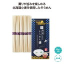 【22%OFF】 ギフト そうめん 【送料無料】 【60個単位】にっぽん美食めぐり 北海道そうめん5束 そうめん ギフト 激安 そうめん 400円 人気 400...