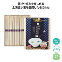 【23%OFF】 ギフト そうめん 【送料無料】 【30個単位】にっぽん美食めぐり北海道そうめん10束木箱 そうめん ギフト 激安 そうめん 800円 人気 8...