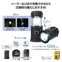 【40%OFF】 防災グッズ 【あす楽】 モシモニソナエル マルチ充電ランタンライト ランタン 防災グッズ セット 防災訓練 即納 販促品 激安 ランタン 20...
