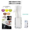 【17%OFF】 ギフト 調味料セット 【あす楽】 エヌクリエ 液体調味料スプレー 調味料セット 即納 ギフト 激安 調味料セット 1000円 人気 1000円...