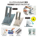 【9日20時〜P最大47倍】【6%OFF】 販促品 モバイルグッズ 【あす楽】 スリム型モバイルスタンド モバイルグッズ 即納 販促品 モバイルグッズ 300円...