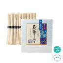 【32%OFF】 ギフト そうめん 【送料無料】 【20個単位】播州そうめん感謝をこめて10束 そうめん ギフト 激安 そうめん 700円 人気 700円台 敬...