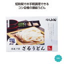 ギフト うどん 【送料無料】 【36個単位】讃岐の業 将八ざるうどん3食入 うどん ギフト うどん 700円 人気 700円台 敬老会 プレゼント イベント 国...