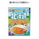 【クーポン有】 ギフト カレー 【送料無料】 【100個単位】るるぶコラボカレー 北海道チーズバターカレー カレー ギフト カレー 500円 人気 500円台 ...