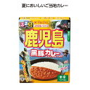 【クーポン有】 ギフト カレー 【送料無料】 【100個単位】るるぶコラボカレー 鹿児島黒豚カレー カレー ギフト カレー 500円 人気 500円台 敬老会 ...