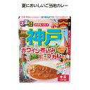 ギフト カレー 【送料無料】 【100個単位】るるぶコラボカレー神戸赤ワイン煮込みビーフカレー カレー ギフト カレー 500円 人気 400円台 敬老会 プレ...