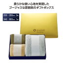 【42%OFF】 プチギフト 退職 タオル 【あす楽】 グランゴールド ソフトタッチタオルギフト ハンカチ 販促品 退職 産休 ありがとう 即納 販促品 激安 ...