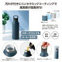 【33%OFF】 販促品 タンブラー 【あす楽】 セラミク 真空ステンレスボトル600ml タンブラー 即納 販促品 激安 タンブラー 1000円 人気 100...