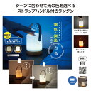 【42%OFF】 防災グッズ 【あす楽】 ハンドル付 調光調色タッチライト ハンディライト 防災グッズ セット 防災訓練 即納 販促品 激安 ハンディライト 7...