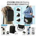 【43%OFF】 販促品 ショルダーバッグ 【あす楽】 変身リュック&ショルダーバッグ ショルダーバッグ 即納 販促品 激安 ショルダーバッグ 900円 人気 ...
