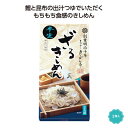 ギフト そうめん 【送料無料】 【15個単位】半生ざるきしめん2食入 そうめん ギフト そうめん 700円 人気 700円台 敬老会 プレゼント イベント 国産...