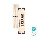 【26%OFF】 ギフト そうめん 【送料無料】 【240個単位】九州産小麦使用 島原そうめん2束 そうめん ギフト 激安 そうめん 200円 人気 200円台...