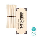 【38%OFF】 ギフト そうめん 【送料無料】 【120個単位】九州産小麦使用 島原そうめん4束 そうめん ギフト 激安 そうめん 400円 人気 300円台...