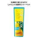 プチギフト お菓子 200円 【送料無料】 【200個単位】果汁入シャーベット 宮崎日向夏 シャーベット プチギフト お菓子 ギフト シャーベット 200円 人...