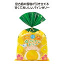 【今だけP最大47倍】 プチギフト お菓子 おしゃれ 【送料無料】 【48個単位】凍らせて食べる塩パインゼリー4個入 ゼリー 敬老会 プレゼント デイサービス ...