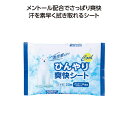 【41%OFF】 販促品 ひんやりシート 【送料無料】 【240個単位】ひんやり爽快シート20枚入 ひんやりシート 販促品 激安 ひんやりシート 100円 人気...