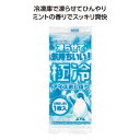 販促品 おしぼり 【送料無料】 【600個単位】極冷アイスおしぼり1枚入 おしぼり 販促品 おしぼり 100円 人気 100円台 敬老会 プレゼント イベント ...