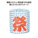 販促品 ティッシュペーパー 【送料無料】 【100個単位】夏柄トイレットロール 豆絞り ティッシュペーパー 販促品 ティッシュペーパー 100円 人気 100円...