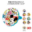 運動会 参加賞 【あす楽】 キャラクターカラフルアームリング アームリング 保育園 運動会 景品 幼稚園 子ども会 プチギフト 子ども会 運動会 景品 PTA ...