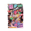 【37%OFF】 販促品 花火 【送料無料】 【80個単位】煙少なめスマホでキレイ 花火 販促品 激安 花火 700円 人気 600円台 敬老会 プレゼント イ...