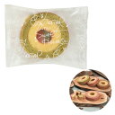 【32%OFF】 プチギフト お菓子 200円 【送料無料】 【240個単位】2層バウムクーヘン 抹茶&ミルク バウムクーヘン プチギフト お菓子 ギフト 激安...