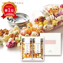 \楽天1位/ 母の日 お菓子 母の日 早割 プレゼント スイーツ Premium ポップコーンC ポップコーン オーシャンテール プチギフト お菓子 母の日ギフ...