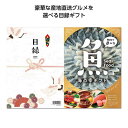 ギフト カタログギフト 【送料無料】 目録eグルメ10000円コース 海の幸 カタログギフト ギフト カタログギフト 人気 敬老会 プレゼント イベント セール sale