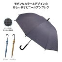【今だけP最大47倍】【35%OFF】 プチギフト ジャンプ傘 【あす楽】 格子柄エンボスビニールジャンプ傘 ジャンプ傘 即納 プチギフト 激安 ジャンプ傘 5...