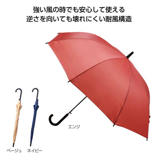  プチギフト ジャンプ傘 逆さ向いても壊れにくいジャンプ傘 ジャンプ傘 プチギフト 激安 ジャンプ傘 600円 人気 600円台 敬老会 プレゼント イベント セール sale