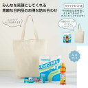 【クーポン有】 プチギフト 販促品 【送料無料】 【10個単位】トートバッグギフト キッチンセット 販促品 プチギフト 販促品 900円 人気 900円台 敬老...