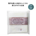 【9日20時〜P最大47倍】【37%OFF】 プチギフト 退職 タオル 【あす楽】 今治ホテルスタイル フェイスタオル フェイスタオル プチギフト 退職 産休 ...