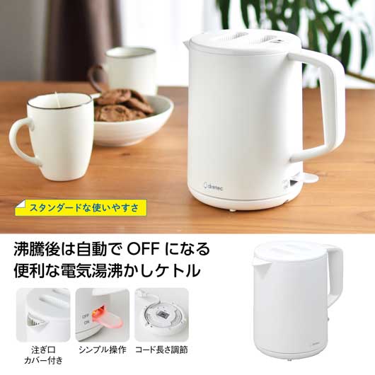 販促品 ケトル 【あす楽】 電気ケトル　タルボ1．0L ケトル 即納 販促品 ケトル 3000円 人気 2000円台 敬老会 プレゼント イベント セール sale