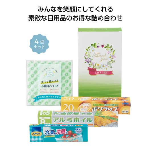 【P最大46倍】 プチギフト 販促品 【送料無料】 【30個単位】保存に便利なキッチン4点セット 販促品 プチギフト 販促品 600円 人気 500円台 敬老会 プレゼント イベント セール sale