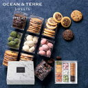 【今だけP最大47倍】 母の日 お菓子 父の日 スイーツ 【送料無料】 クッキースイーツ セットH 焼菓子セット オーシャンテール プチギフト お菓子 父の日...