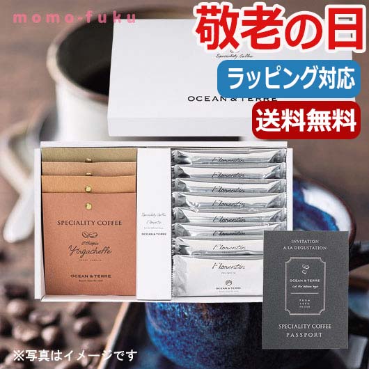  母の日 プレゼント   Speciality Coffee＆フロランタンセットA コーヒー＆フロランタン オーシャンテール 内祝い 出産内祝い ギフトセット 母の日 父の日 バースデー プレ