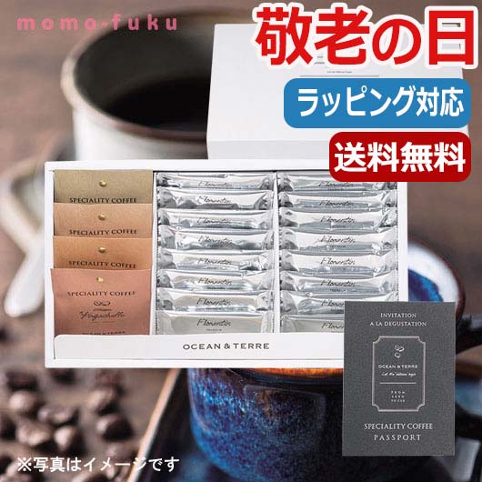  父の日 プレゼント   Speciality Coffee＆フロランタンセットB コーヒー＆フロランタン オーシャンテール 内祝い 出産内祝い ギフトセット 母の日 父の日 バースデー プレ