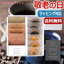 【10%OFF】 母の日 プレゼント 【送料無料】 【母の日】【早割】 Speciality Coffee＆バームセット コーヒー＆バームクーヘン オーシャンテール 内祝い 出産内祝い ギフトセット 母の日 父の日 バースデー プ