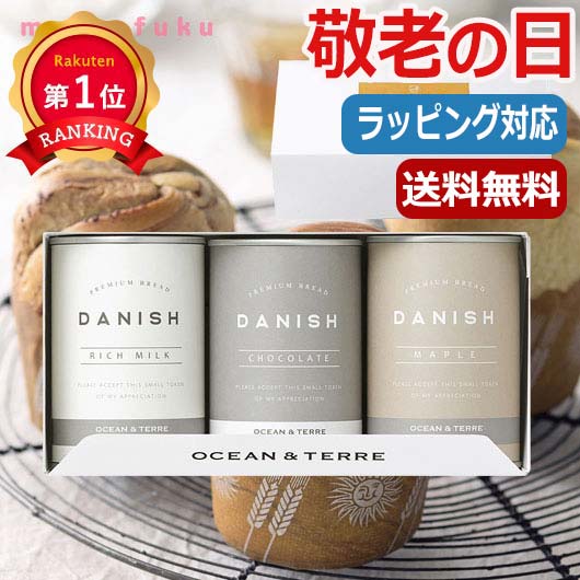 父の日 プレゼント 【送料無料】 【父の日】 缶入りデニッシュパンセットB（3個入り） デニッシュパ ...