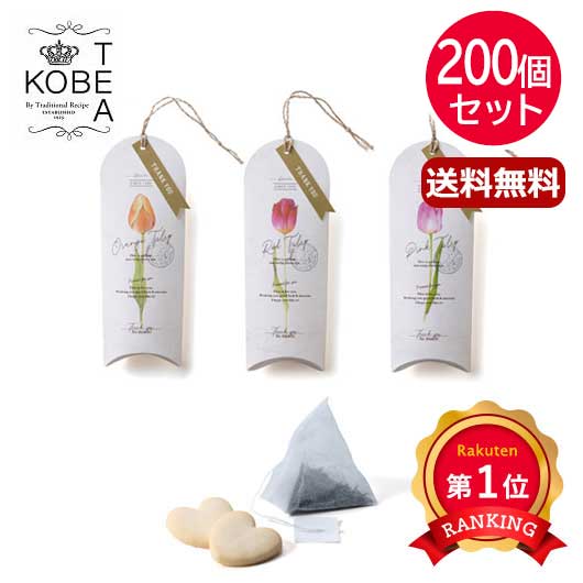 ＼楽天1位／【10%OFF】 プチギフト お菓子 クッキー 【送料無料】 【あす楽】 【200個セット】LOVEフレーバーティープチ（紅茶＆クッキー） 紅茶 クッキー プチギフト お菓子 プチギフト 退職 大量 産休 即納 プチギ