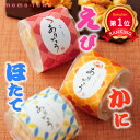 \楽天1位/【10%OFF】 異動 退職 お礼 【送料無料】 海の幸 福おかき おかき プチギフト お菓子 プチギフト 退職 産休 ありがとう 敬老会 プレゼン...